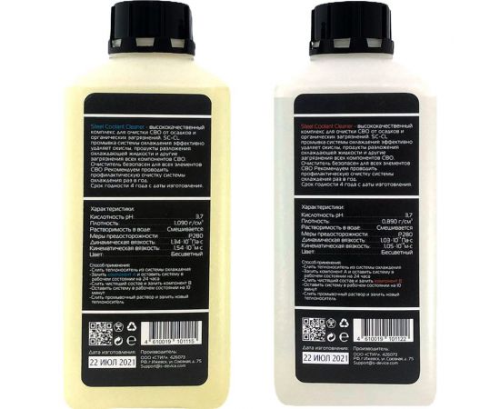 Комплект для очистки СВО STEEL SC-Cl-2 – изображение 2