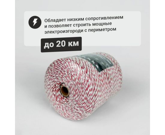 Провод для электроизгороди ТОР 1000м 0,63 Ом/м Барьер – изображение 2