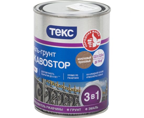 Грунт - эмаль по ржавчине Текс РжавоStop молотковая бронзовая 0,9 кг 49549 – изображение 2