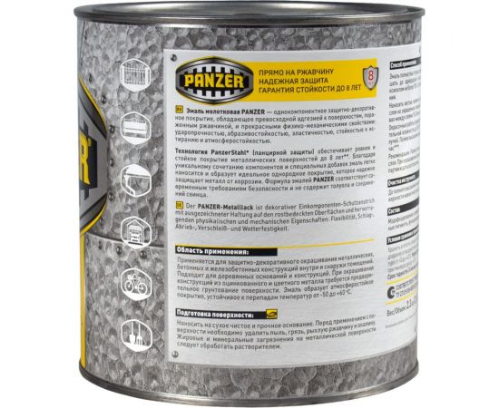 Универсальная молотковая эмаль PANZER античное золото, 2.5 л 219781 – изображение 2