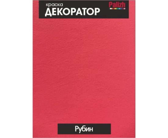 Акриловая краска-колер Palizh 107 рубин 0,36кг 11597169 – изображение 2