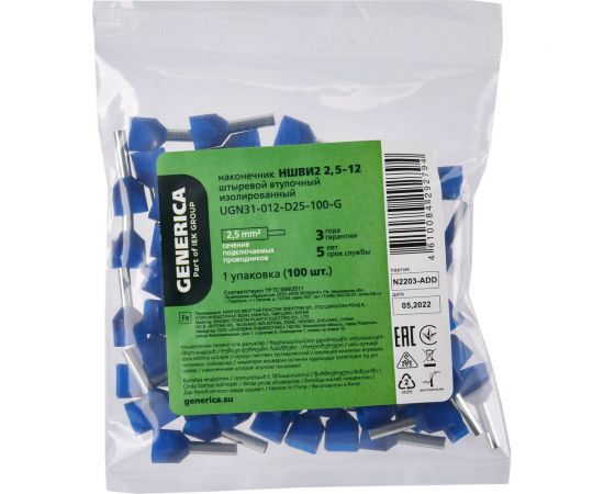 Наконечник ншви2 GENERICA 2,5-12 из/фл (100шт/упак) UGN31-012-D25-100-G – изображение 2