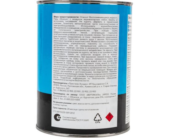 Эмаль HAMMERTON ПФ-115 коричневая, 0.8 кг 210808 241496 – изображение 3