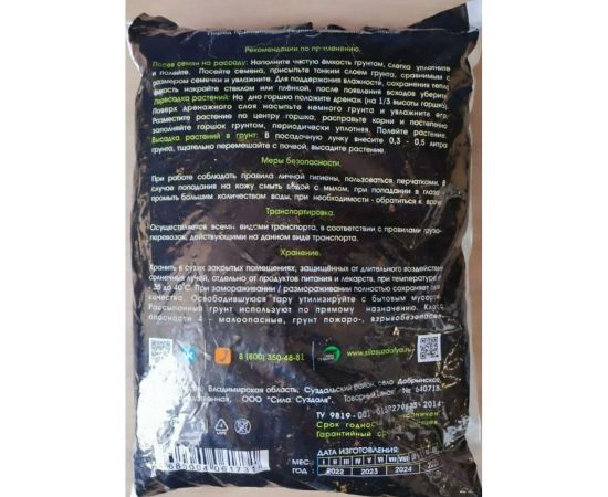 Грунт Сила Суздаля Орхидея Black, 5 л 4680004061731 – изображение 3