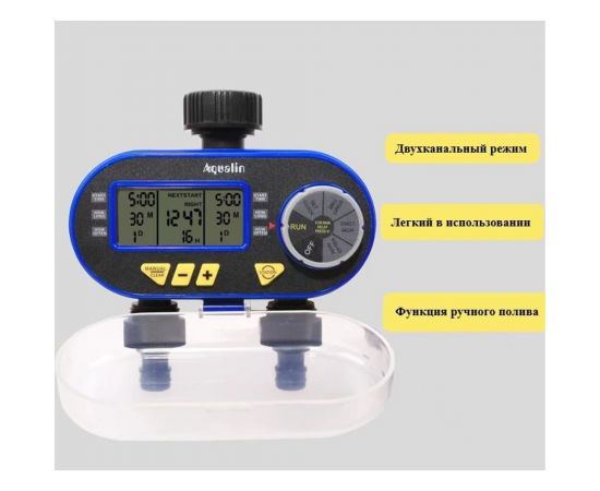 Электронный двухканальный таймер для полива Zitrek aqualin at04 c жк-дисплеем 082-2053 – изображение 4