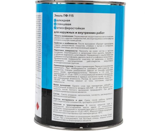 Эмаль HAMMERTON ПФ-115 коричневая, 0.8 кг 210808 241496 – изображение 4