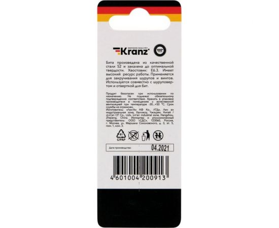 Бита IMPACT (2 шт; PH2x50 мм; сталь S2) для шуруповерта KRANZ KR-92-0441 – изображение 4