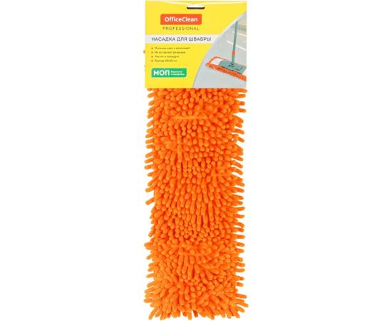 Насадка МОП для швабры OfficeClean Professional с карманами, 40х10 см, ворсистая микрофибра, оранжевый 303061 – изображение 5