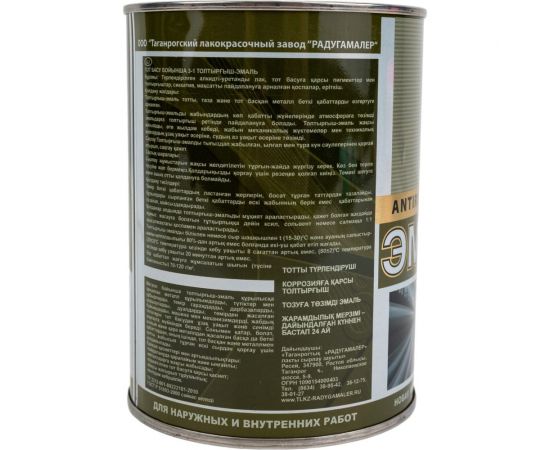 Грунт-эмаль 3 в 1 Радугамалер белая 0,9 кг 4650001275097 – изображение 5