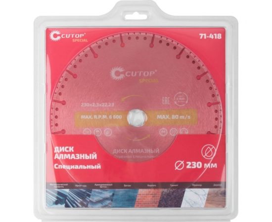 Диск отрезной алмазный специальный по металлу Special 230x2.3x20x22.2 мм CUTOP 71-418 – изображение 5