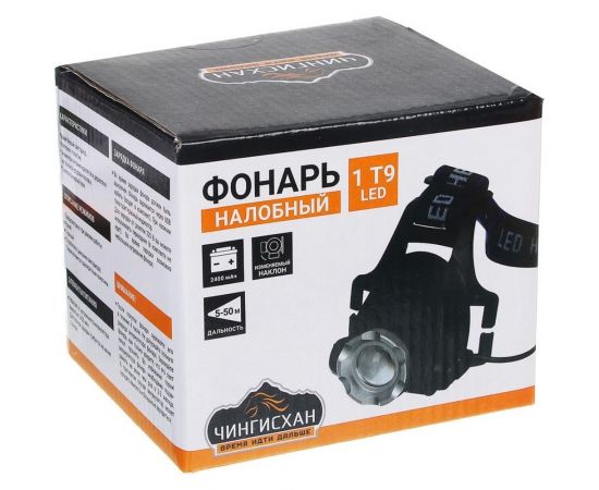 Налобный фонарь ЧИНГИСХАН 1 T6 LED, с фокусировкой, 2х1200мАч, 3 режима, пластик 221-024 – изображение 7