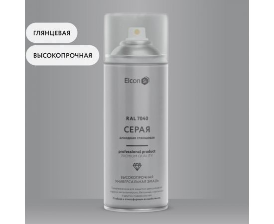 Универсальная алкидная эмаль Elcon ral 7040, серая, глянцевая, аэрозоль, 520 мл 00-00463207 