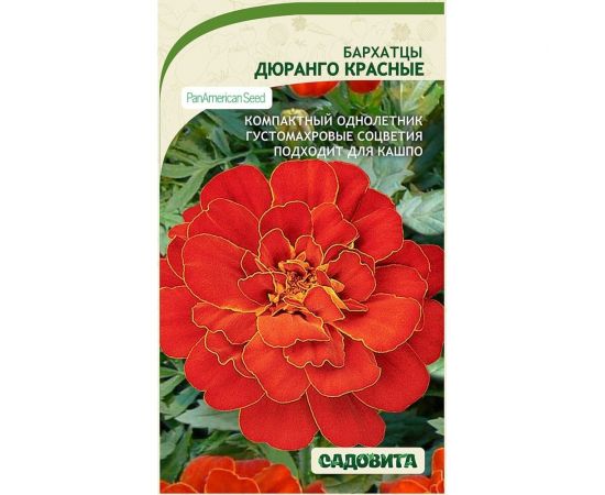 Семена Садовита Бархатцы Дюранго Красные 15 шт. PanAmerican 00208006 