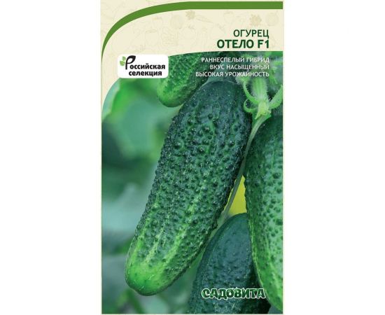 Семена Садовита Огурец Отело F1 10 шт. 00216532 