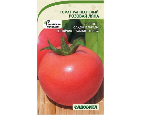 Семена Садовита Томат Розовая Ляна 0.1 г 00198831 