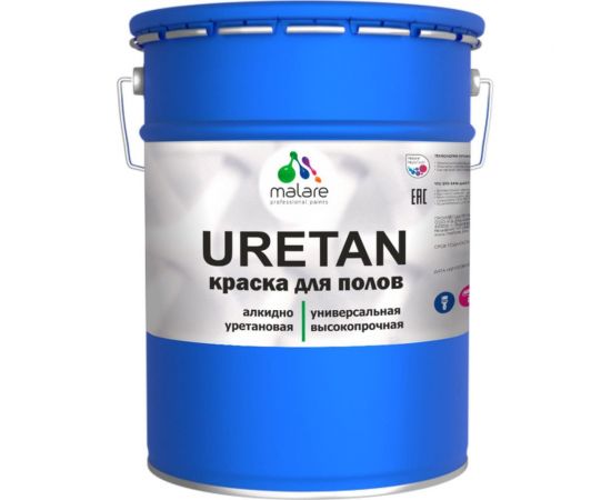 Краска MALARE URETAN для пола, полуглянцевая, графитовый, 18 кг 2015386234077 