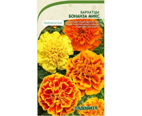 Семена Садовита Бархатцы Бонанза Микс 10 шт. PanAmerican 00208002 