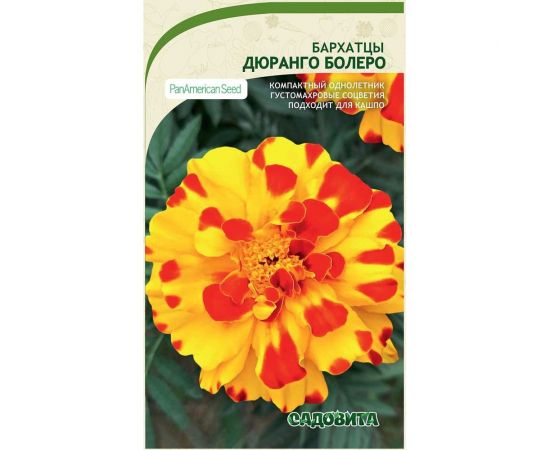 Семена Садовита Бархатцы Дюранго Болеро 15 шт. PanAmerican 00216582 