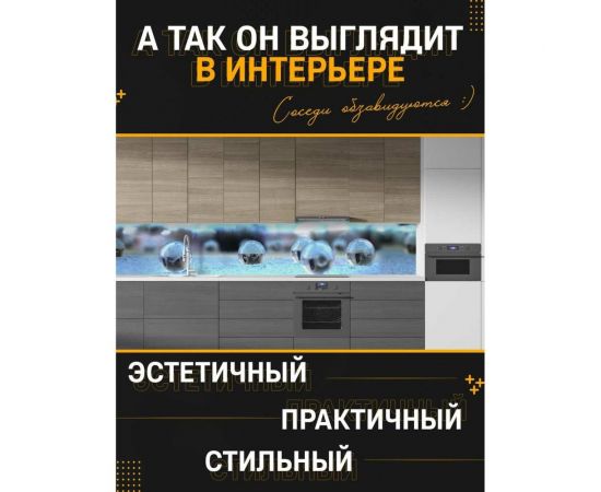 Панель для кухонного фартука ФАРТУКОФФ ФФ - 23 глянцевая, 1000x600x1.3 мм, фотопечать 35010230401 – изображение 2
