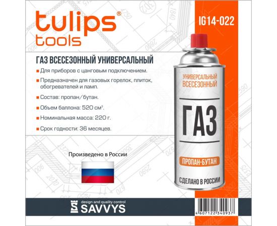 Баллон с газом Tulips Tools цанговый, 220 г IG14-022 – изображение 2
