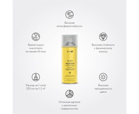 Универсальная алкидная эмаль Elcon ral 1018, желтая, глянцевая, аэрозоль, 520 мл 00-00463204 – изображение 2