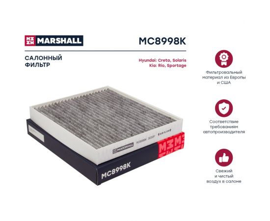 Фильтр салонный угольный Hyundai Creta 16- / Solaris II 17-, Kia Rio IV 17- / Sportage IV MARSHALL MC8998K – изображение 2