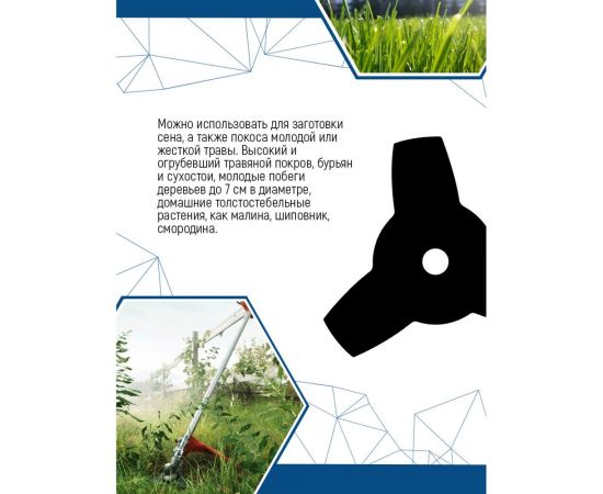 Диск для триммера VERTEX 255х25.4 мм vertextools YK-B006 – изображение 2