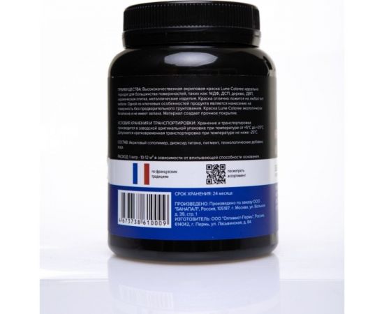 Краска для мебели и декора Lune Coloree цвет Метеорит, 550 г 28032019 – изображение 2