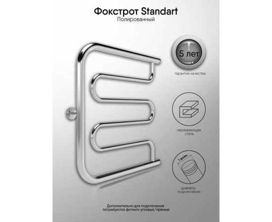 Полотенцесушитель INDIGO Фокстрот Standart без полочки 1" 50/60 УТ000025129 – изображение 2