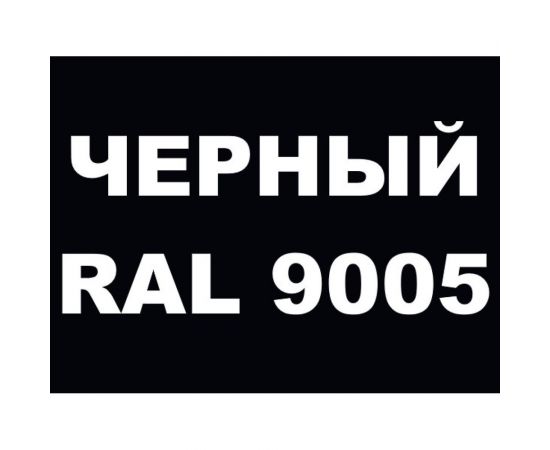 Краска MALARE для металлических заборов, глянцевый, черный, 2 кг 2013933006009 – изображение 2