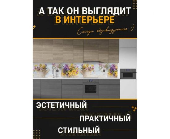 Панель для кухонного фартука ФАРТУКОФФ ФФ - 2 глянцевая, 1000x600x1.3 мм, фотопечать 35010020401 – изображение 2