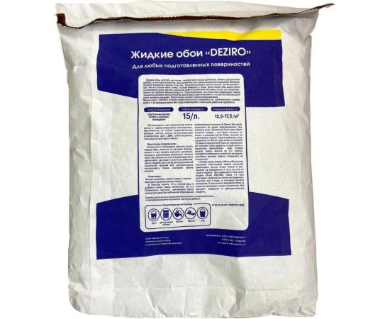 Жидкие обои Deziro оттенок оранжевого, 5 кг Deziro ZR08-5000 – изображение 3