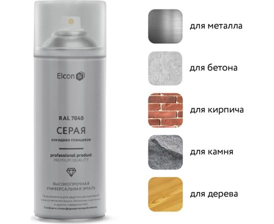 Универсальная алкидная эмаль Elcon ral 7040, серая, глянцевая, аэрозоль, 520 мл 00-00463207 – изображение 3