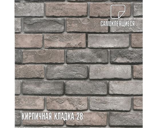 Панели-обои ПВХ LAKO самоклеящиеся, теплоизоляционные, кирпичная кладка 28, 50x600 см LKD-08-005-OB – изображение 4