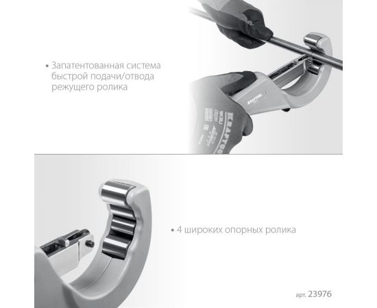 Труборез для нержавеющей стали KRAFTOOL Inox-76 6-76 мм, на подшипниках 23976 – изображение 4