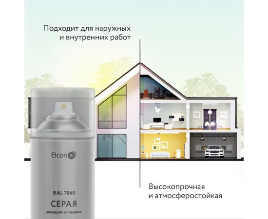 Универсальная алкидная эмаль Elcon ral 7040, серая, глянцевая, аэрозоль, 520 мл 00-00463207 – изображение 5