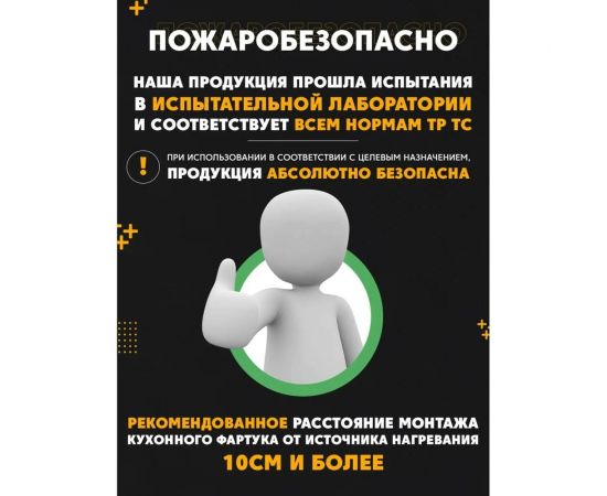 Панель для кухонного фартука ФАРТУКОФФ ФФ - 23 глянцевая, 1000x600x1.3 мм, фотопечать 35010230401 – изображение 5