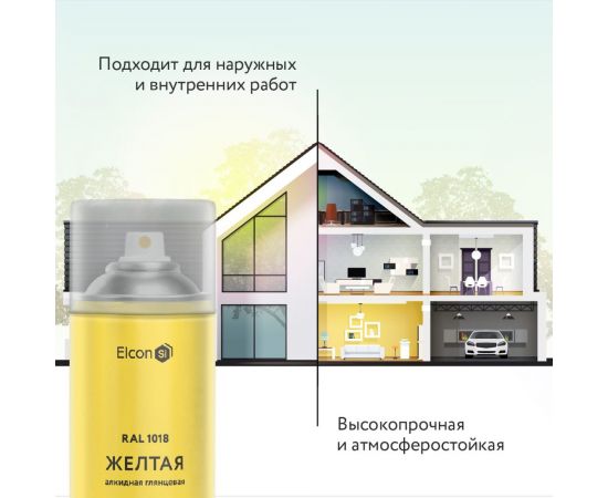 Универсальная алкидная эмаль Elcon ral 1018, желтая, глянцевая, аэрозоль, 520 мл 00-00463204 – изображение 5