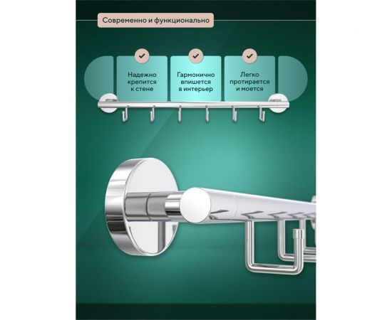 Полотенцедер??атель Fora Лонг 45 см, с 6 крючками L001 – изображение 7