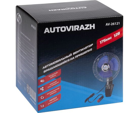 Вращающийся вентилятор 6 на прищепке 12 V AUTOVIRAZH AV-26121 – изображение 8