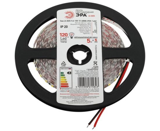 Светодиодная лента ЭРА узкая 5мм, LS2835 9,6120124000KIP201 year5m нейтральный белый свет Б0053980 