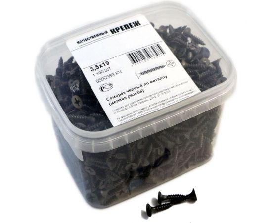 Саморез Качественный крепеж 3,5х19 потай, частая резьба, оксид 1100 шт 0500389 КЧ 