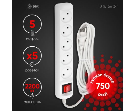 Удлинитель ЭРА U-5s-5m2x1 электрический, без заземления, с выключателем, 5 гнезд, 5 метров, ПВС, 2х1мм2, 10А Б0044057 – изображение 2