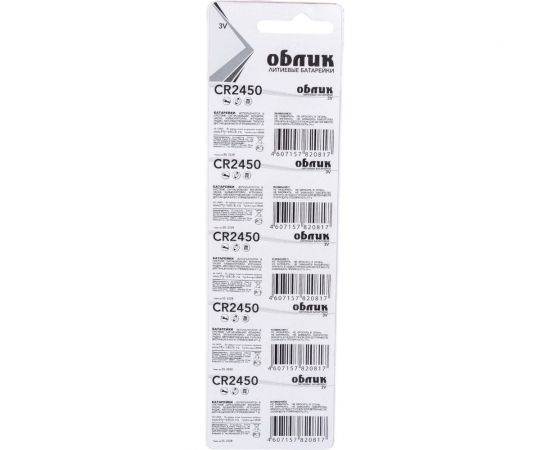 Литиевая батарейка Облик CR2450 612 – изображение 2