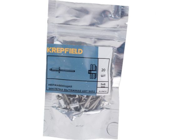 Вытяжная заклепка со стандартным бортиком KREPFIELD 5x8 мм, ART 9052, алюминий/А2, 20 шт. 9052ЗАКЛЕПКА5Х8-20 – изображение 2
