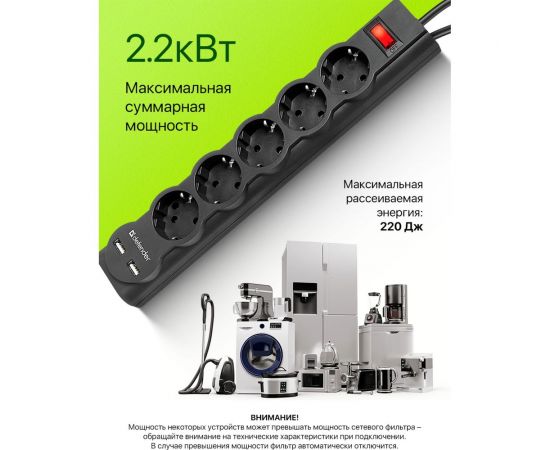 Сетевой фильтр Defender DFS 751 1,8 м, 5 розеток, 2xUSB, 2.1A 99751 – изображение 2