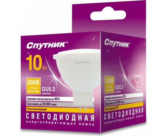 Светодиодная лампа Спутник LED GU5 3 8W/4000K LED GU5.3 8W/4000K – изображение 2