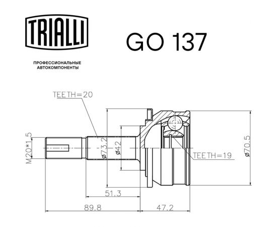 ШРУС наружный для автомобилей Лада 1111 Ока TRIALLI GO 137 – изображение 2