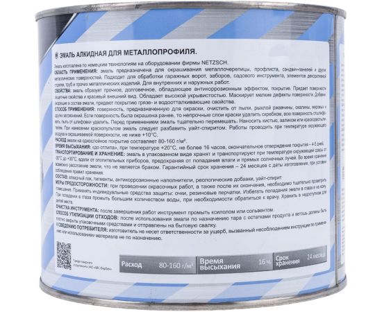 Грунт-эмаль для металлопрофиля MASTER PRIME RAL 3003 рубиново-красный, 2 кг 4300006961 – изображение 2