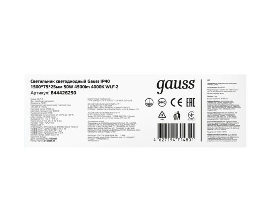 Светодиодный светильник Gauss IP40 1492x75x25мм 50W 4500lm 4000K WLF-2 сталь 844426250 – изображение 3